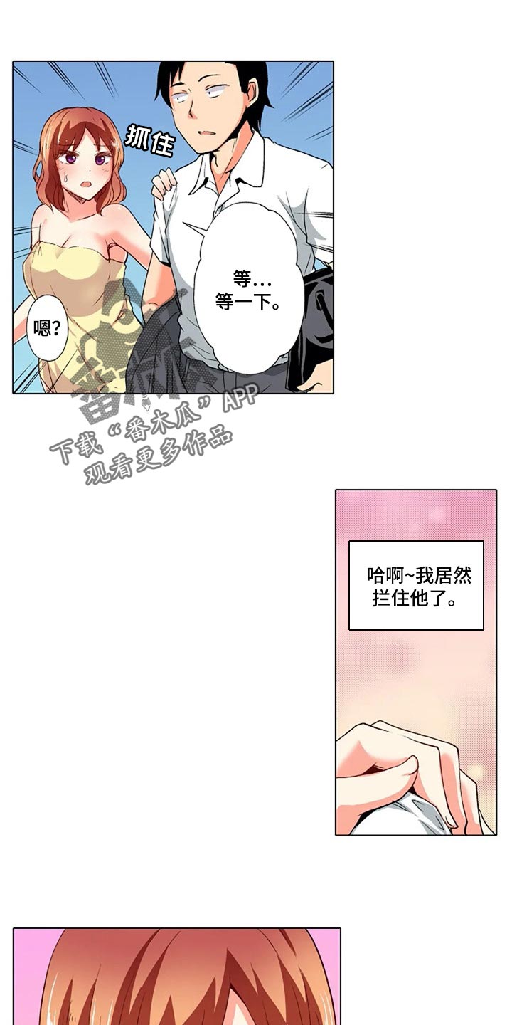 《手法》漫画最新章节第32章：男朋友免费下拉式在线观看章节第【14】张图片