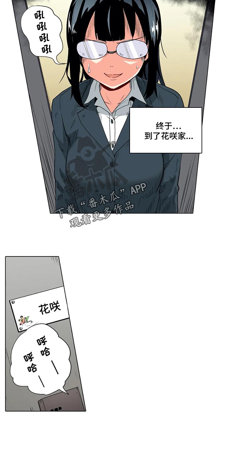 《手法》漫画最新章节第32章：男朋友免费下拉式在线观看章节第【9】张图片