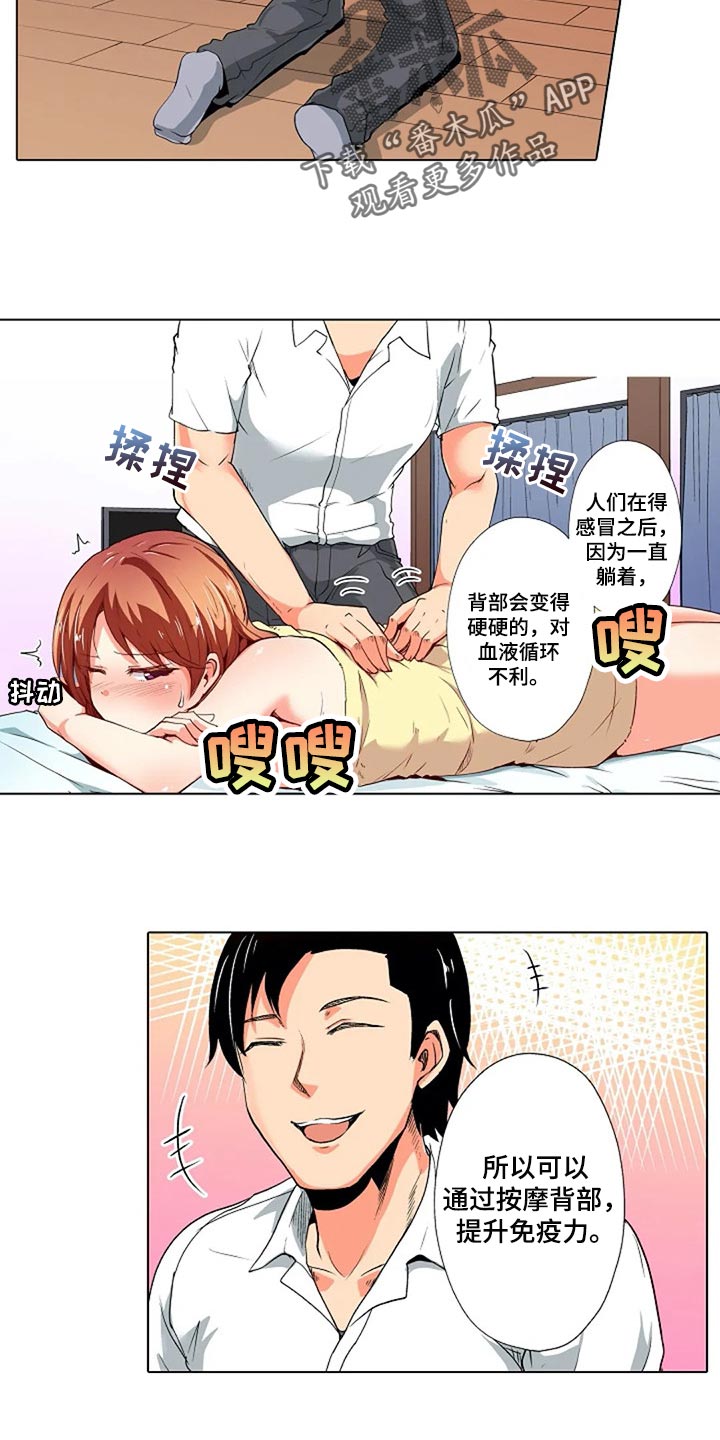 《手法》漫画最新章节第32章：男朋友免费下拉式在线观看章节第【3】张图片