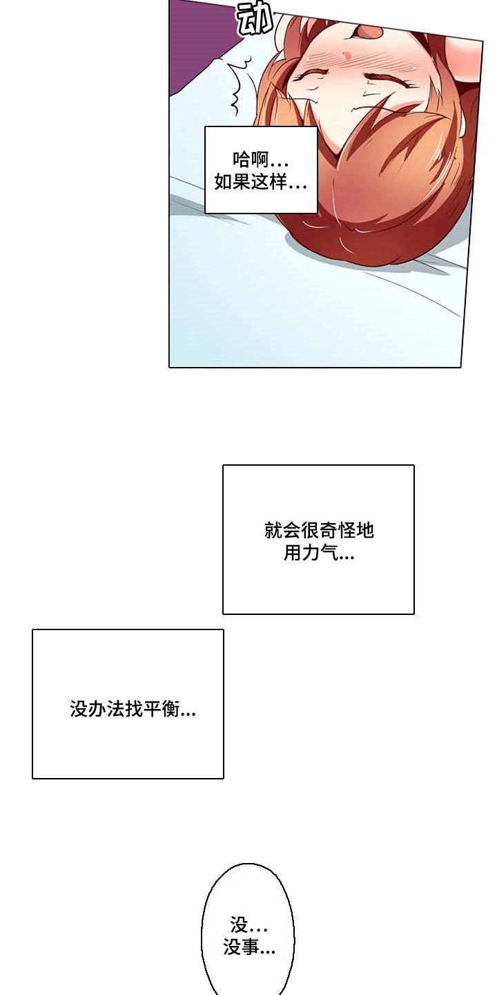 《手法》漫画最新章节第33章：女性专用按摩免费下拉式在线观看章节第【4】张图片