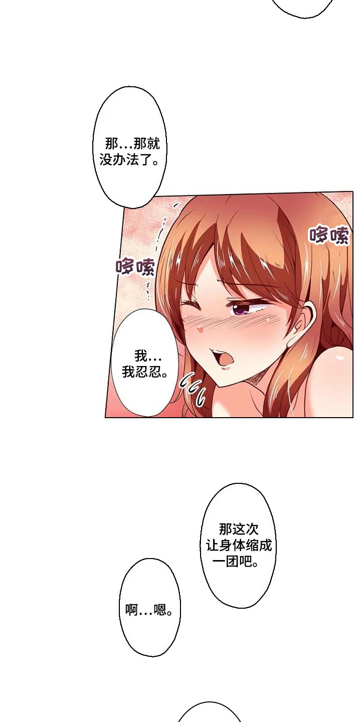 《手法》漫画最新章节第33章：女性专用按摩免费下拉式在线观看章节第【9】张图片