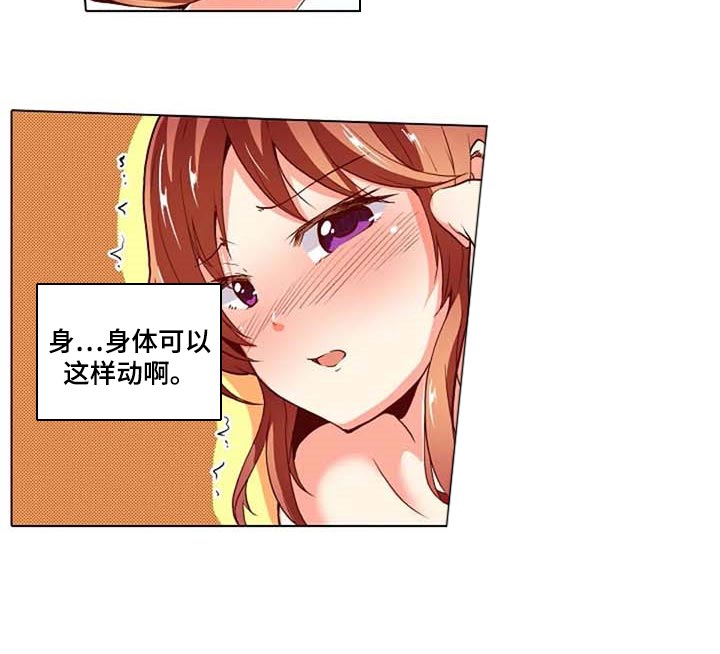 《手法》漫画最新章节第33章：女性专用按摩免费下拉式在线观看章节第【14】张图片