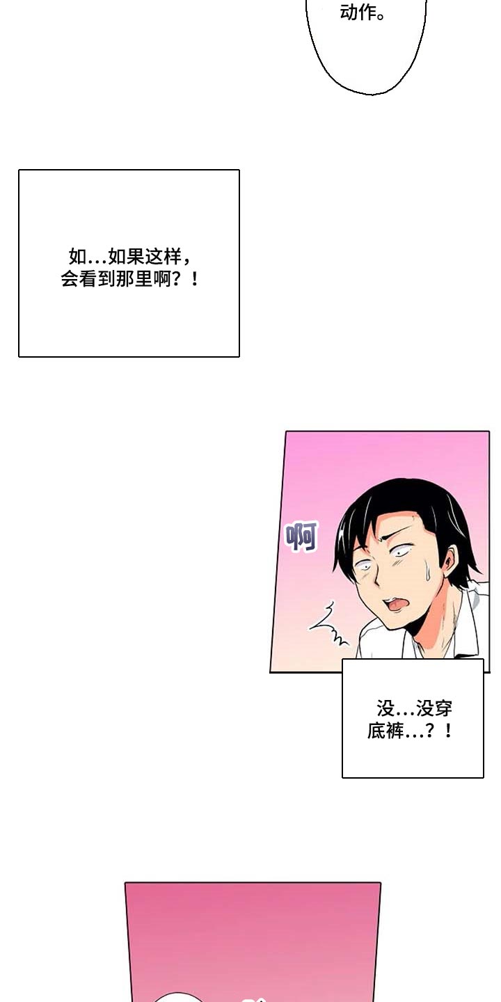 《手法》漫画最新章节第33章：女性专用按摩免费下拉式在线观看章节第【6】张图片