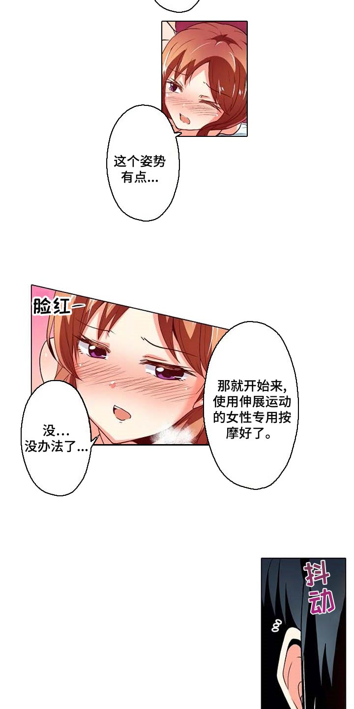 《手法》漫画最新章节第33章：女性专用按摩免费下拉式在线观看章节第【3】张图片