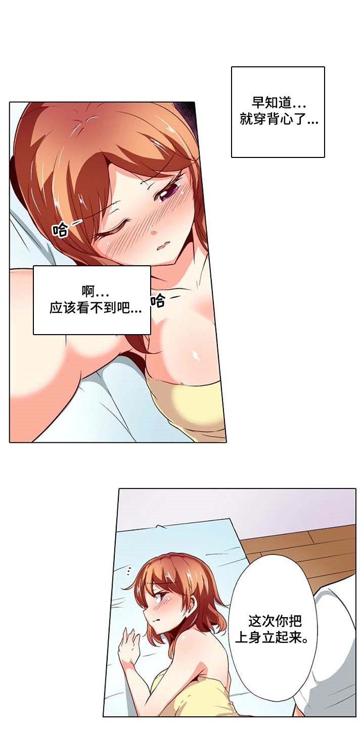 《手法》漫画最新章节第33章：女性专用按摩免费下拉式在线观看章节第【13】张图片