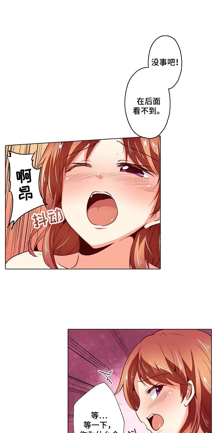 《手法》漫画最新章节第33章：女性专用按摩免费下拉式在线观看章节第【11】张图片