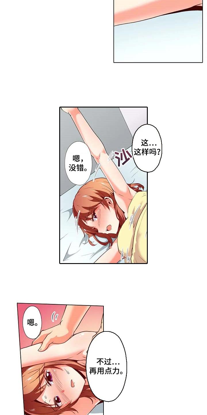 《手法》漫画最新章节第33章：女性专用按摩免费下拉式在线观看章节第【15】张图片