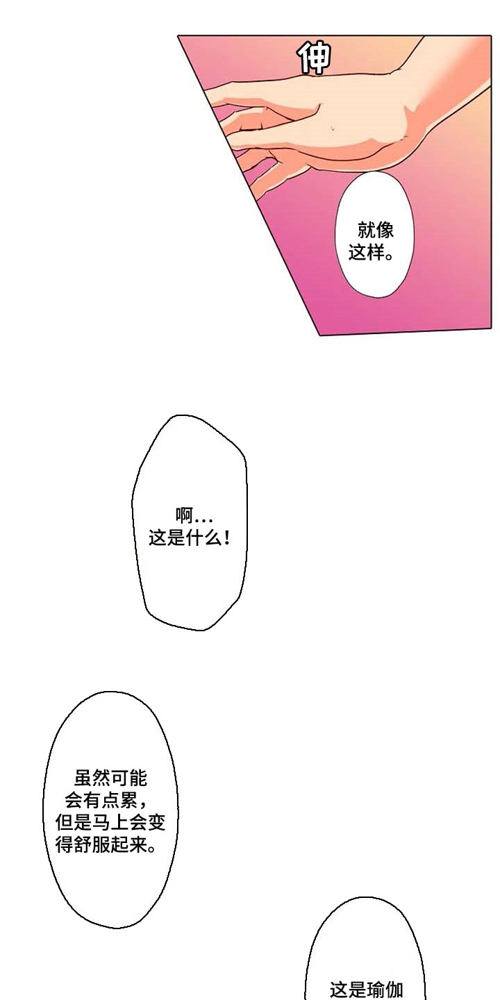 《手法》漫画最新章节第33章：女性专用按摩免费下拉式在线观看章节第【7】张图片