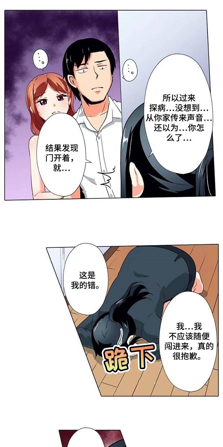 《手法》漫画最新章节第34章：弱点免费下拉式在线观看章节第【12】张图片