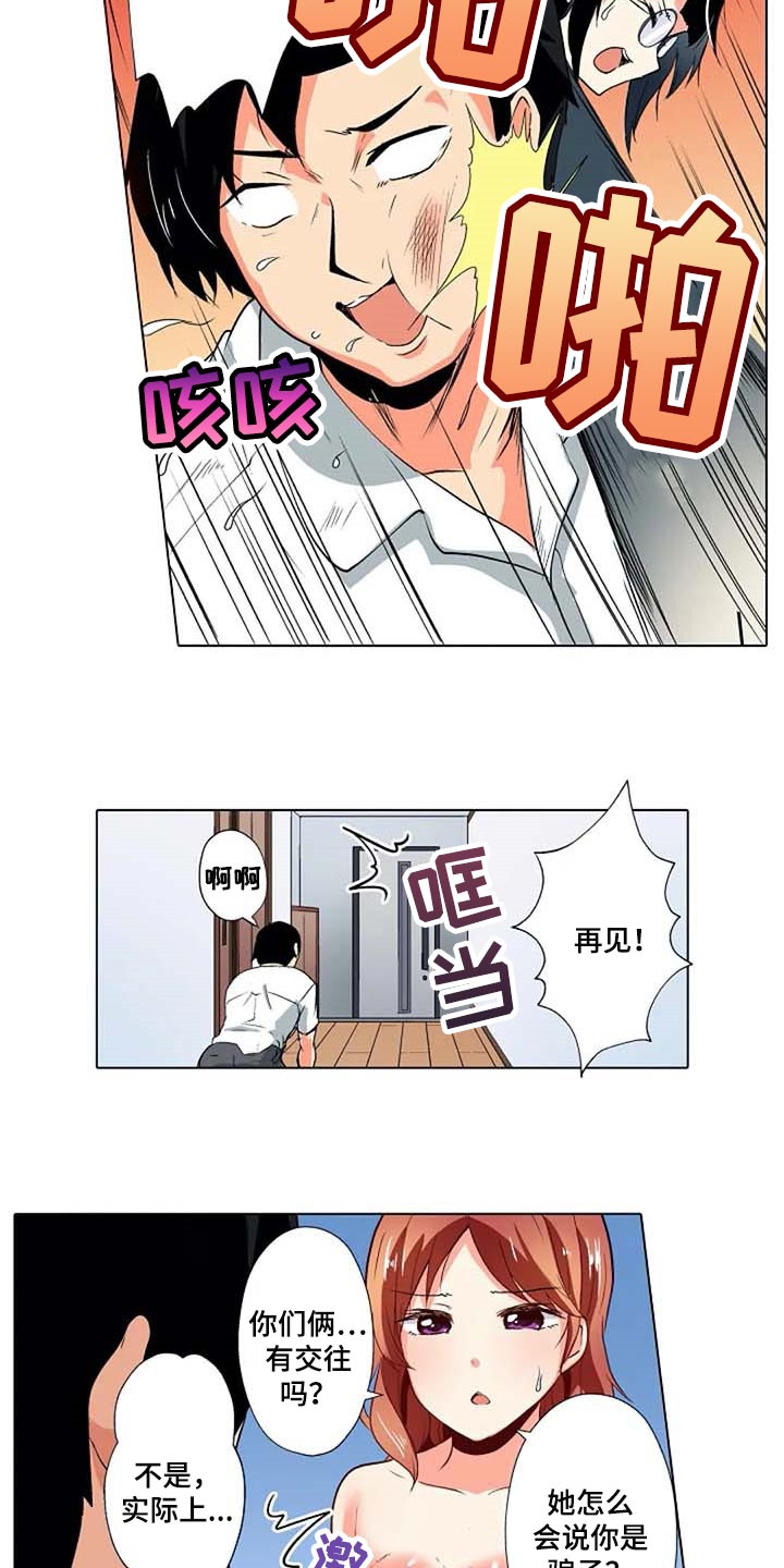 《手法》漫画最新章节第34章：弱点免费下拉式在线观看章节第【10】张图片