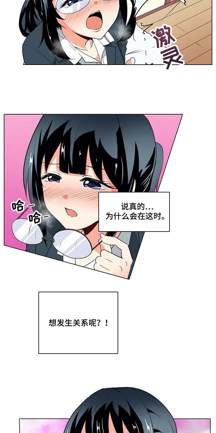 《手法》漫画最新章节第34章：弱点免费下拉式在线观看章节第【2】张图片