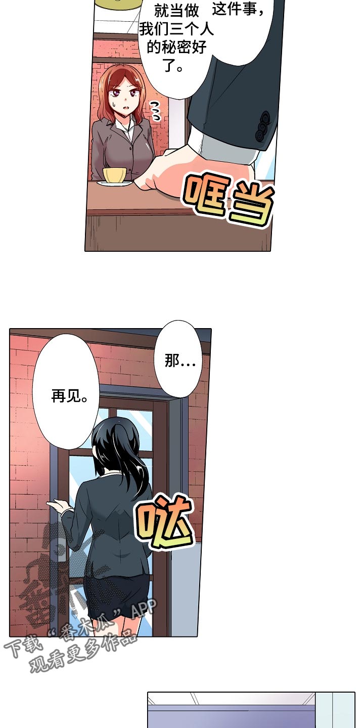 《手法》漫画最新章节第35章：只是按摩师免费下拉式在线观看章节第【12】张图片