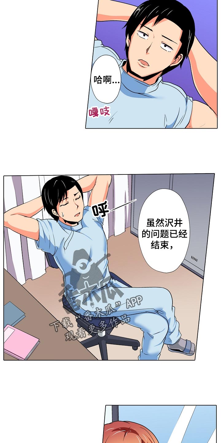 《手法》漫画最新章节第35章：只是按摩师免费下拉式在线观看章节第【10】张图片