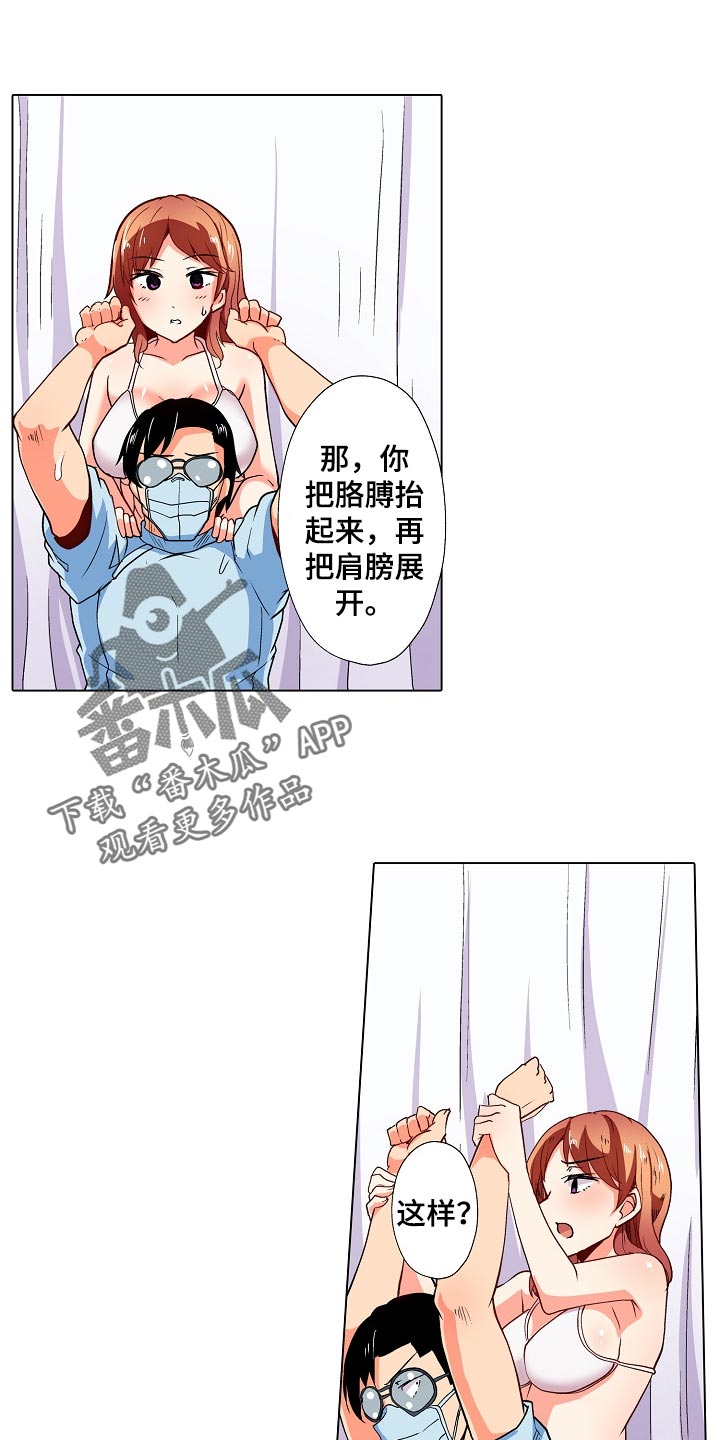 《手法》漫画最新章节第36章：表白免费下拉式在线观看章节第【22】张图片