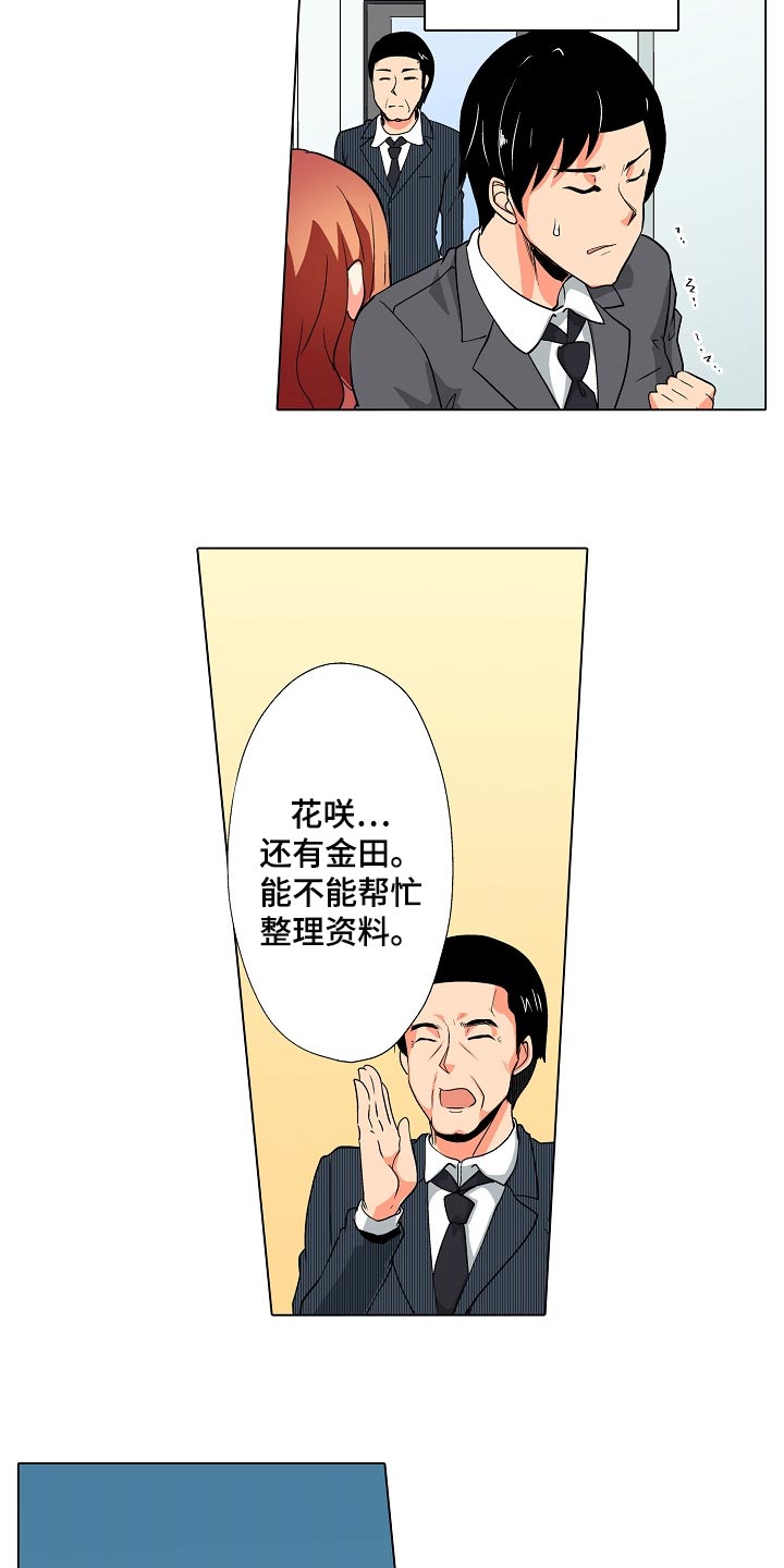 《手法》漫画最新章节第37章：闪了腰免费下拉式在线观看章节第【11】张图片