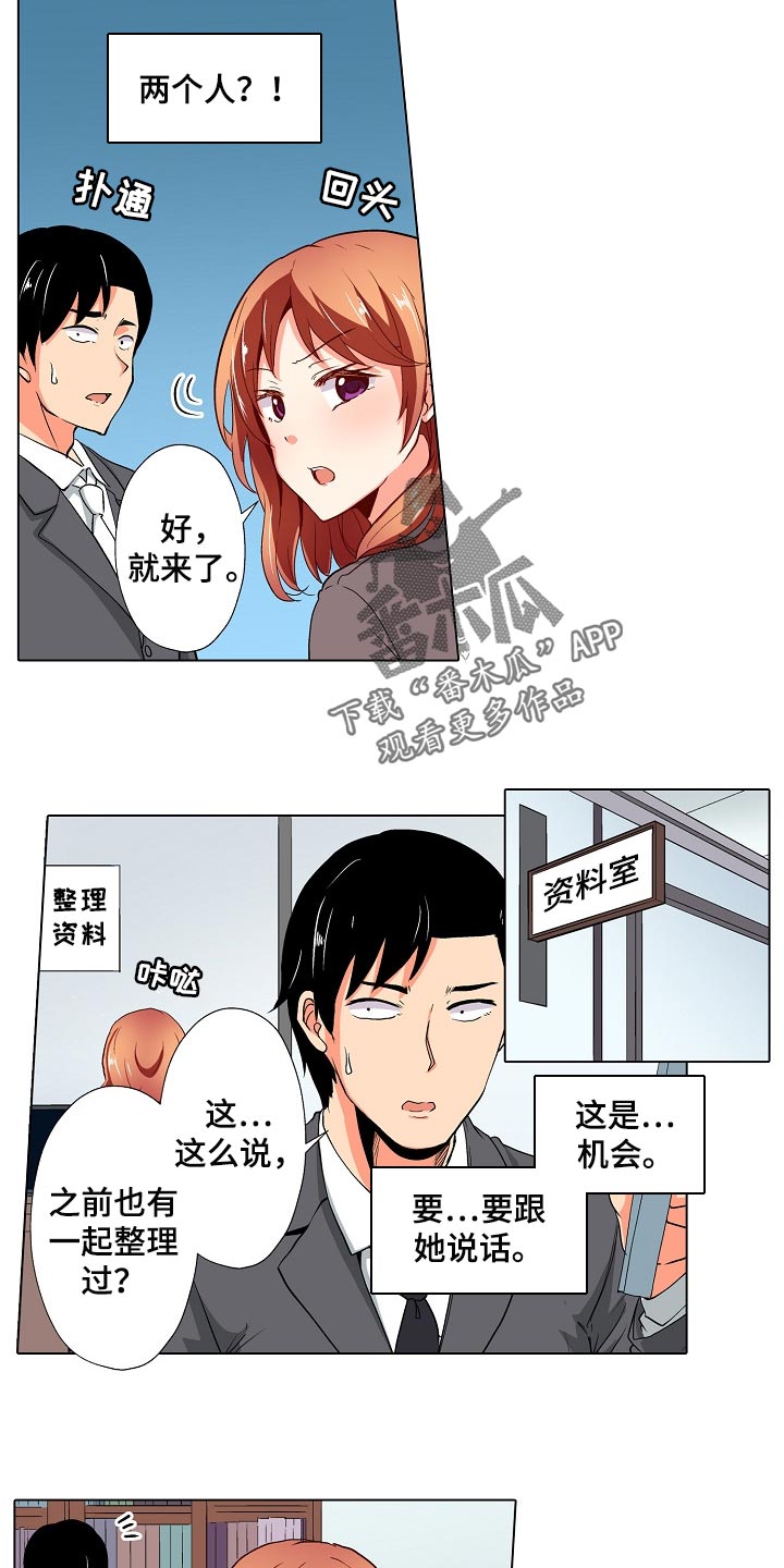 《手法》漫画最新章节第37章：闪了腰免费下拉式在线观看章节第【10】张图片