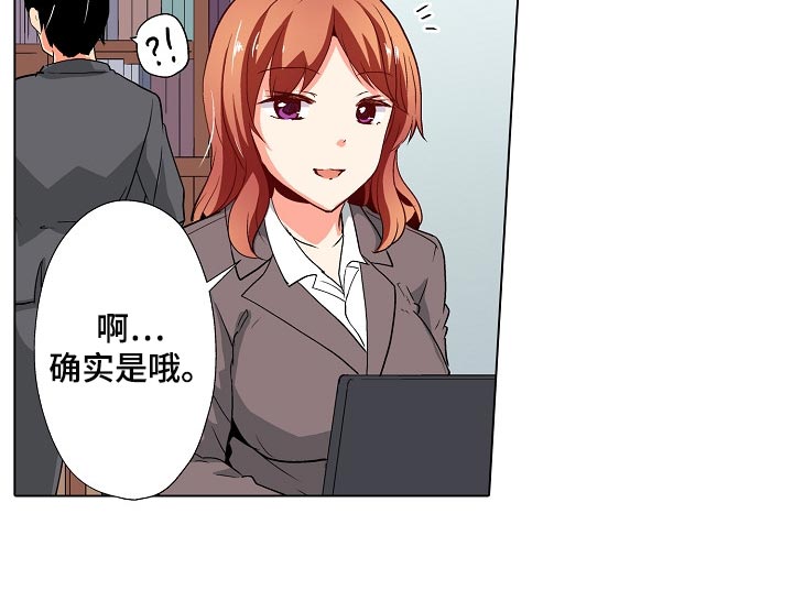 《手法》漫画最新章节第37章：闪了腰免费下拉式在线观看章节第【9】张图片