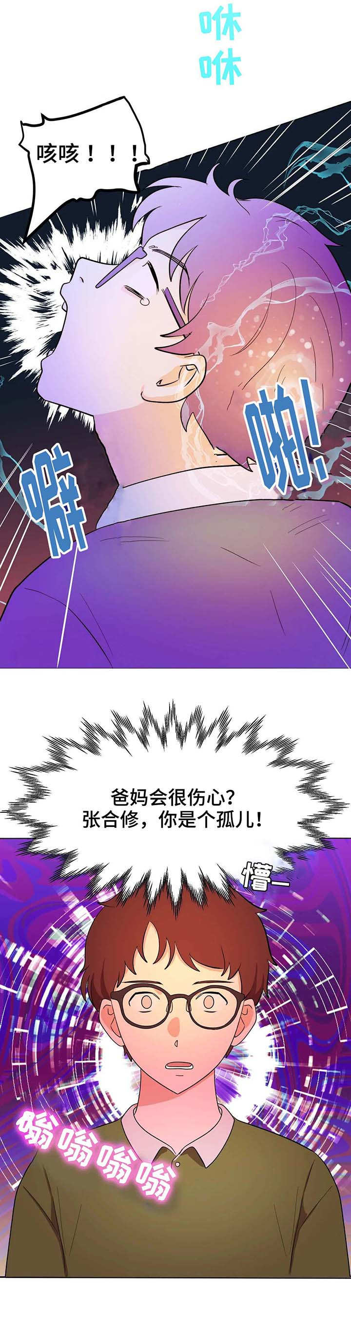 《地下编制》漫画最新章节第2章：跳楼免费下拉式在线观看章节第【1】张图片