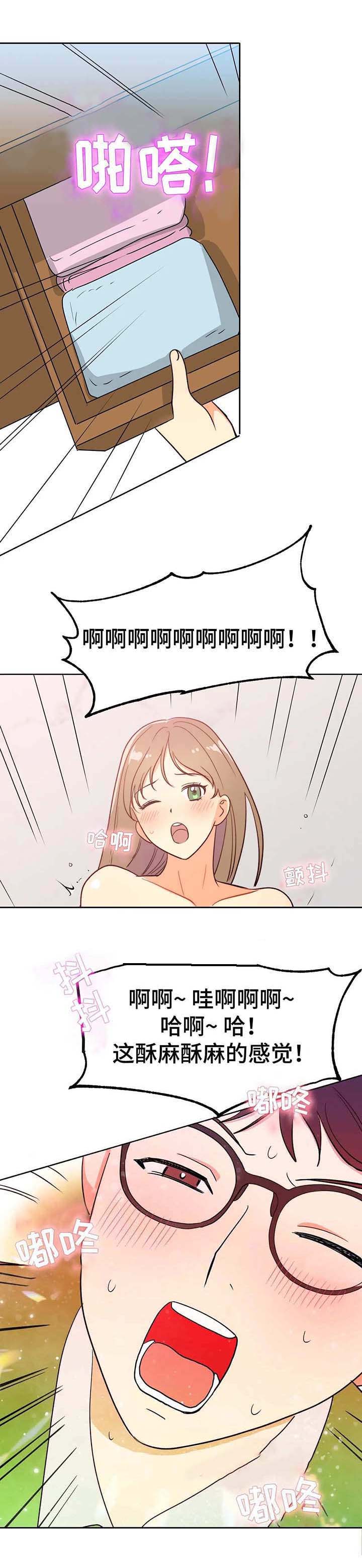 《地下编制》漫画最新章节第4章：使者免费下拉式在线观看章节第【13】张图片