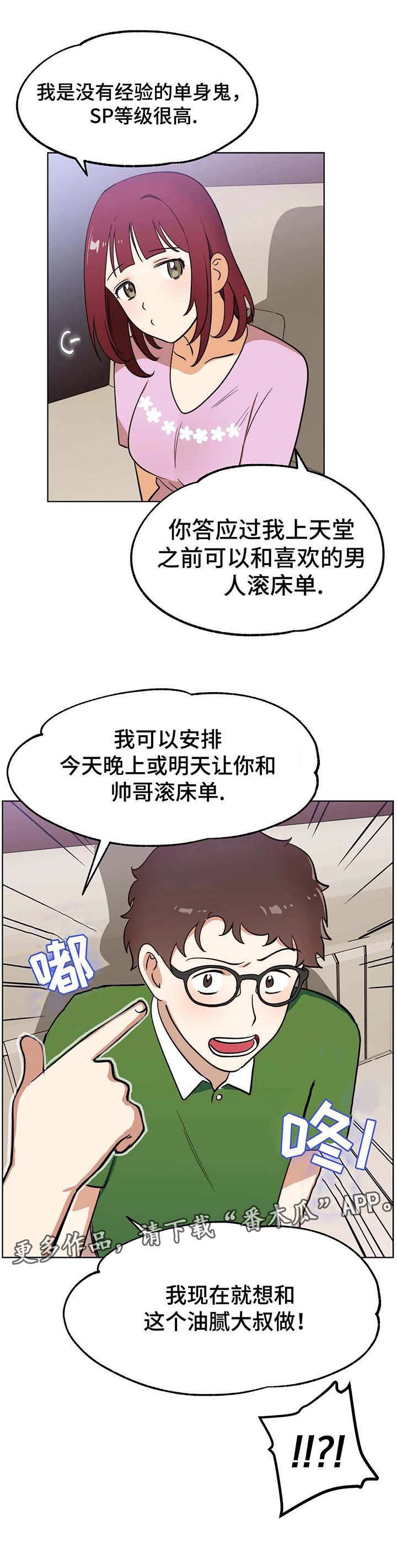 《地下编制》漫画最新章节第5章：指名免费下拉式在线观看章节第【5】张图片