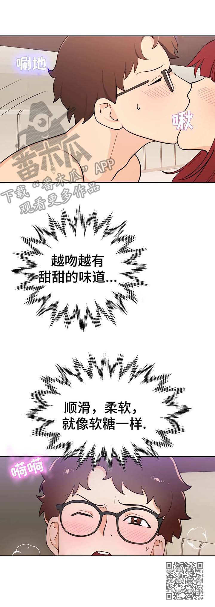 《地下编制》漫画最新章节第6章：闪亮免费下拉式在线观看章节第【1】张图片