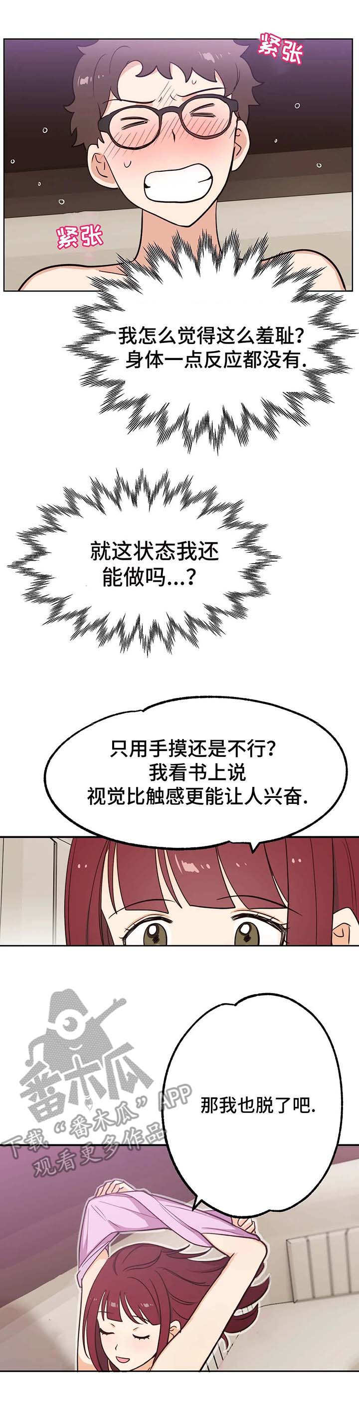 《地下编制》漫画最新章节第6章：闪亮免费下拉式在线观看章节第【9】张图片