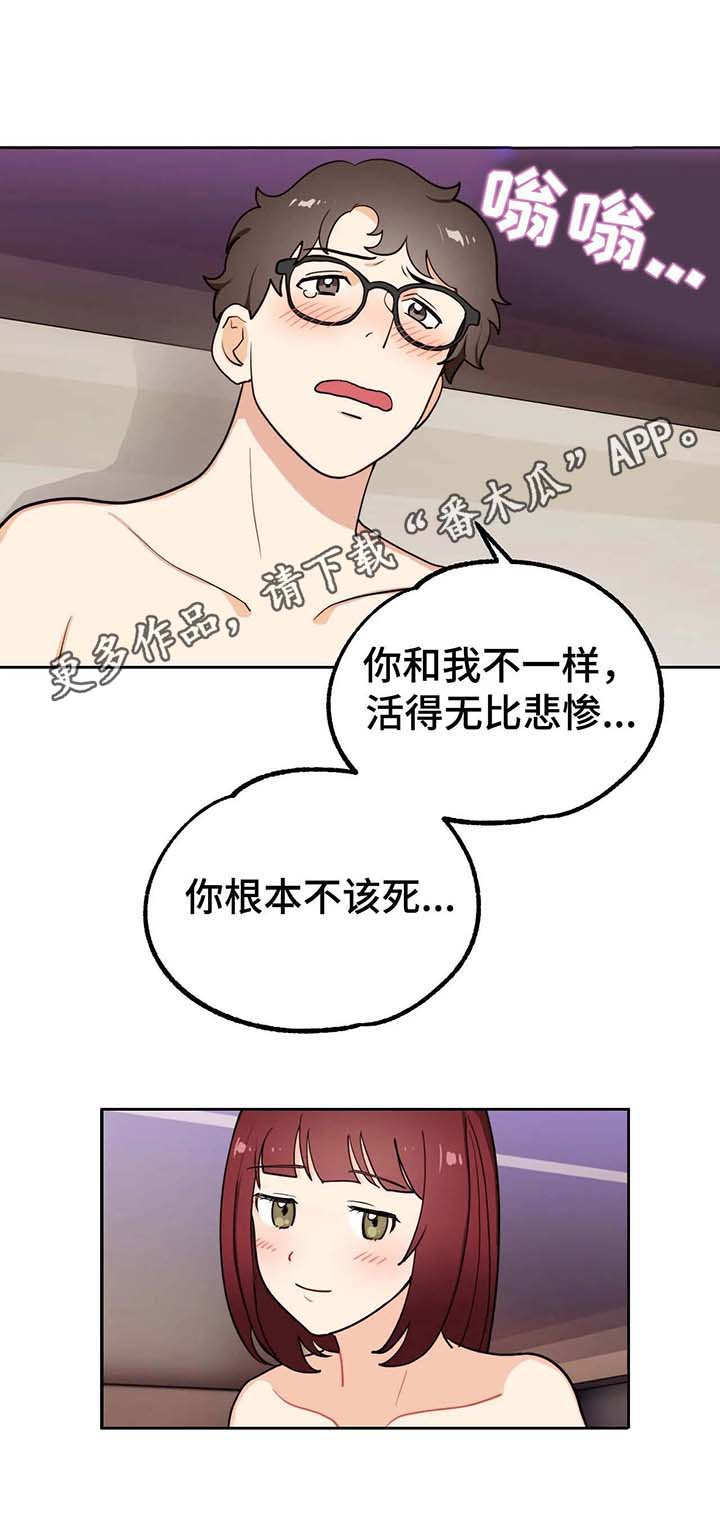 《地下编制》漫画最新章节第6章：闪亮免费下拉式在线观看章节第【5】张图片