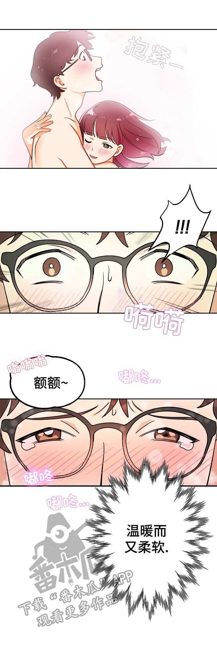 《地下编制》漫画最新章节第6章：闪亮免费下拉式在线观看章节第【3】张图片