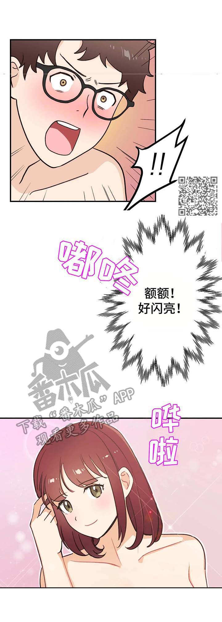 《地下编制》漫画最新章节第6章：闪亮免费下拉式在线观看章节第【8】张图片