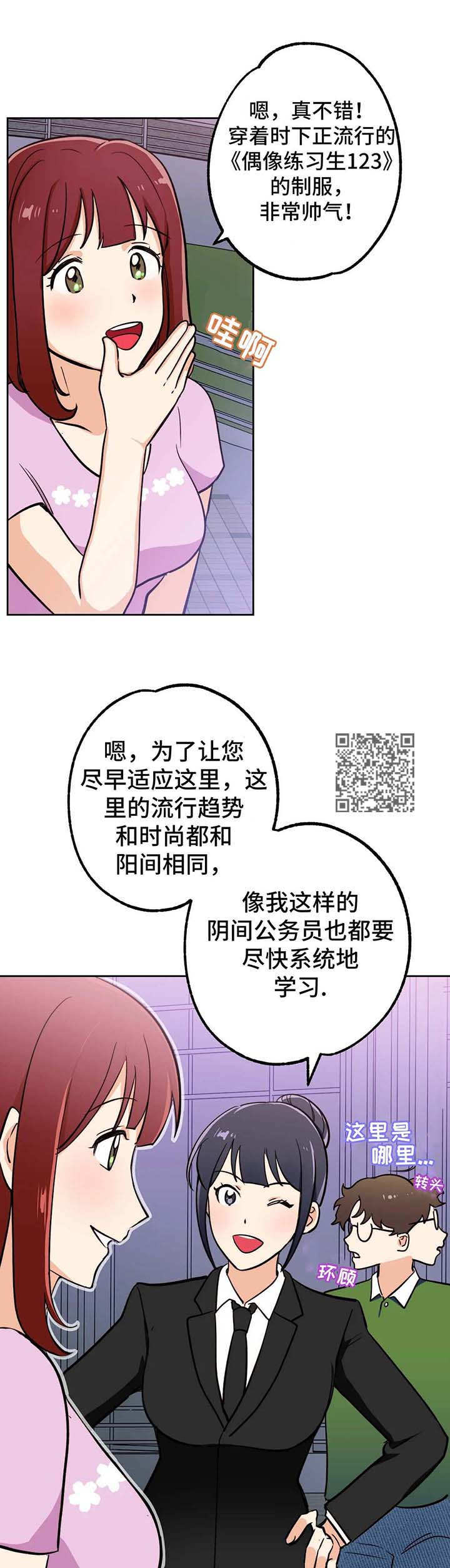 《地下编制》漫画最新章节第8章：理由免费下拉式在线观看章节第【7】张图片