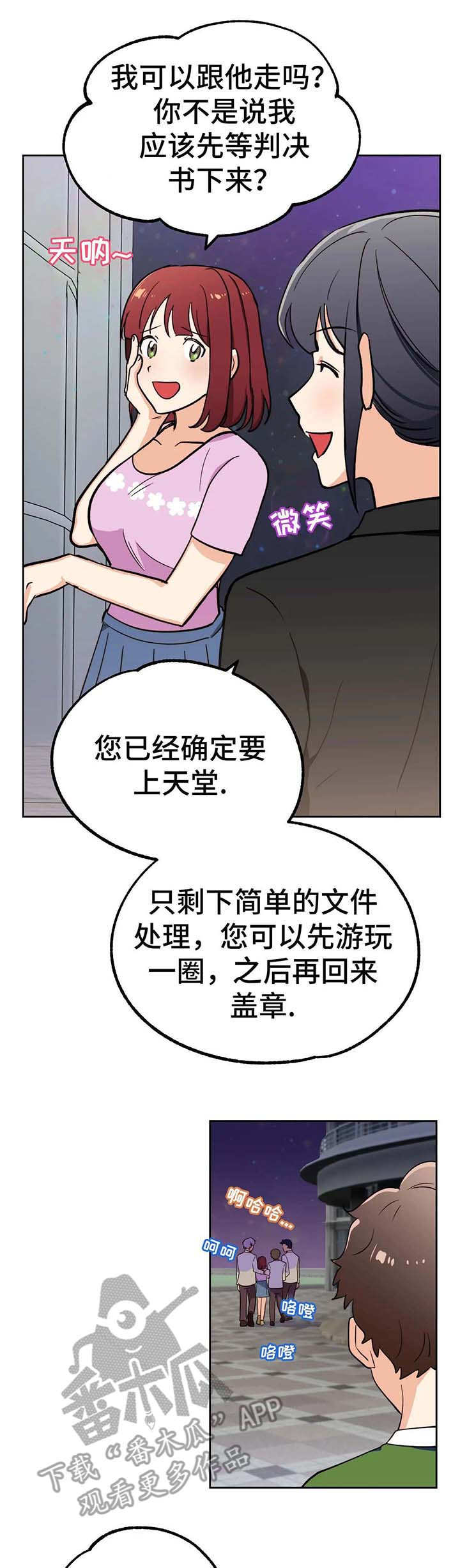 《地下编制》漫画最新章节第8章：理由免费下拉式在线观看章节第【5】张图片