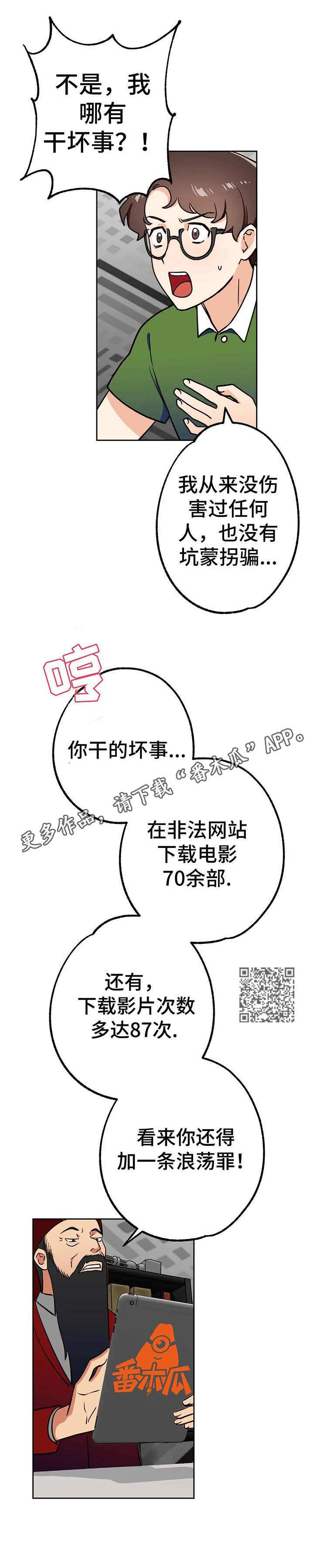 《地下编制》漫画最新章节第9章：审判免费下拉式在线观看章节第【7】张图片