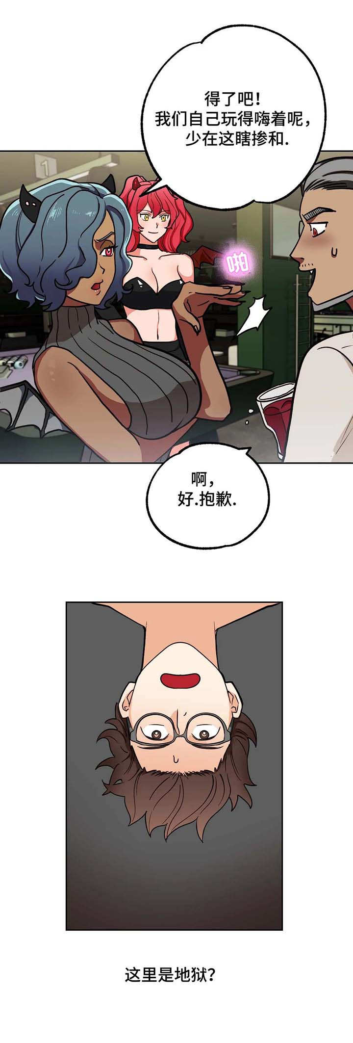 《地下编制》漫画最新章节第10章：地狱免费下拉式在线观看章节第【6】张图片