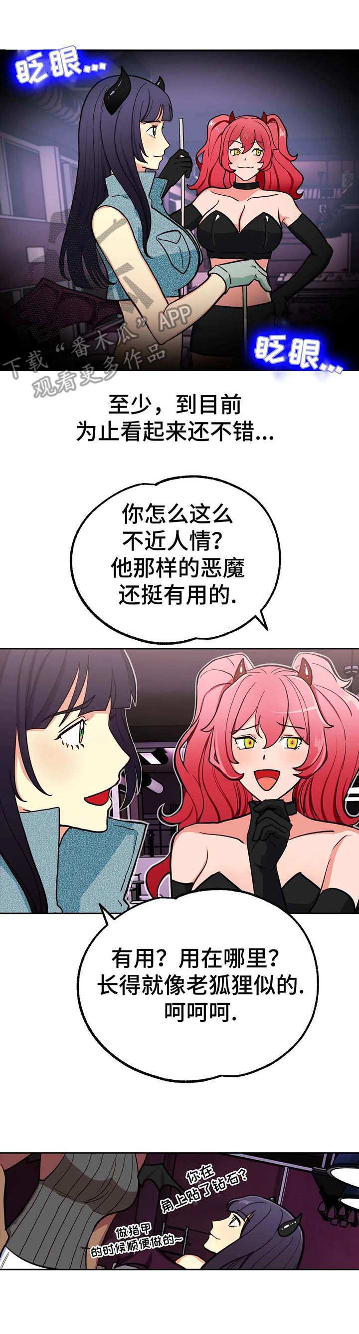 《地下编制》漫画最新章节第10章：地狱免费下拉式在线观看章节第【5】张图片