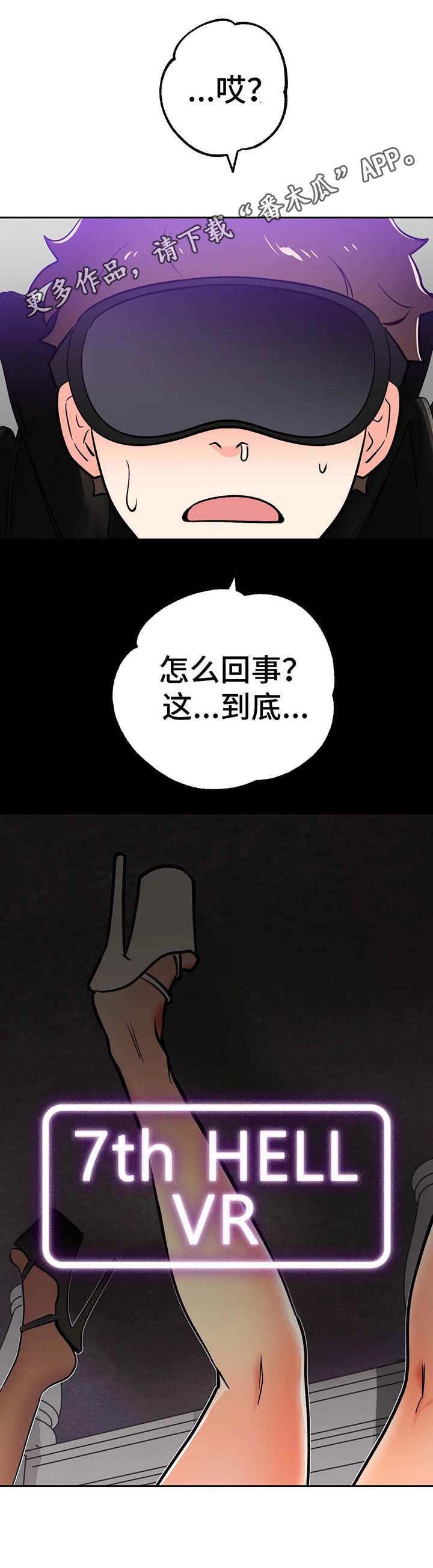 《地下编制》漫画最新章节第10章：地狱免费下拉式在线观看章节第【8】张图片