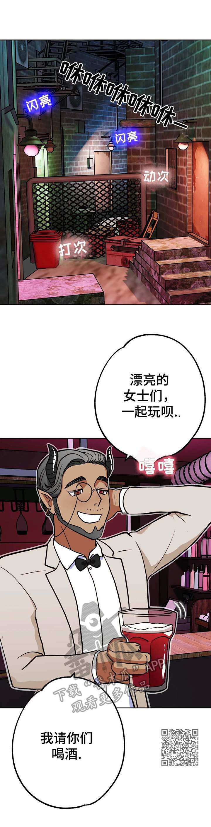 《地下编制》漫画最新章节第10章：地狱免费下拉式在线观看章节第【7】张图片