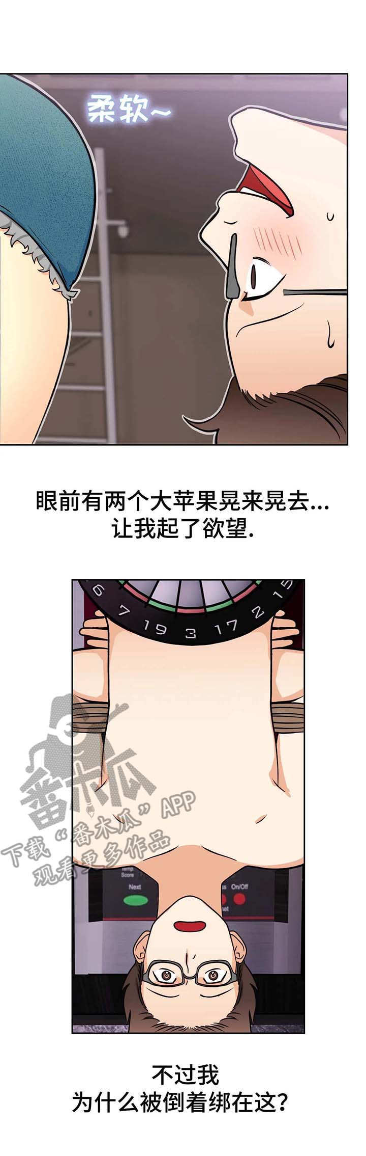 《地下编制》漫画最新章节第10章：地狱免费下拉式在线观看章节第【4】张图片