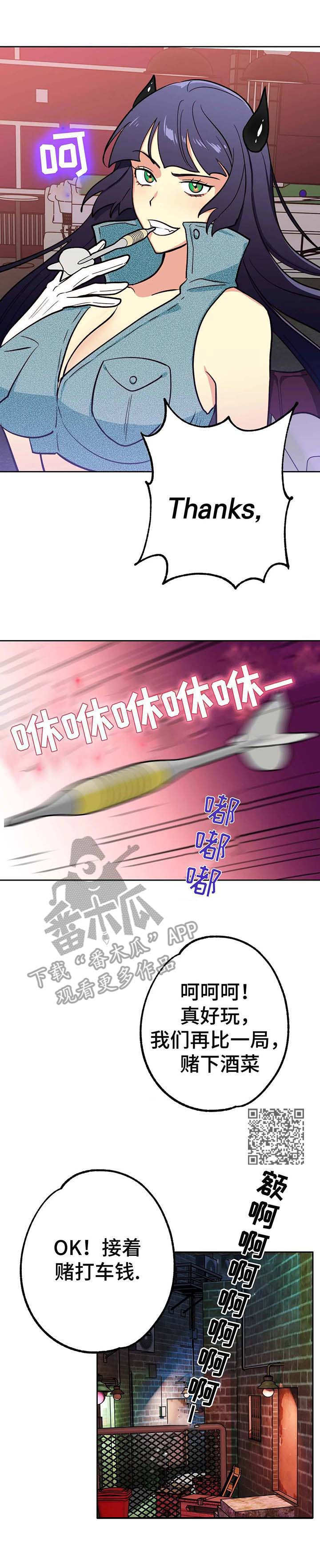 《地下编制》漫画最新章节第11章：憔悴免费下拉式在线观看章节第【7】张图片