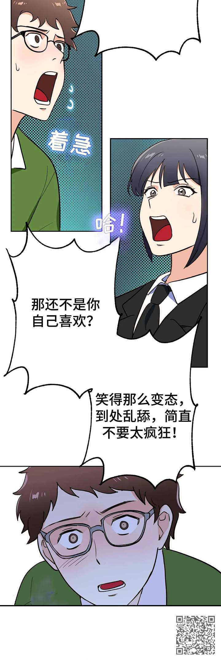 《地下编制》漫画最新章节第11章：憔悴免费下拉式在线观看章节第【1】张图片