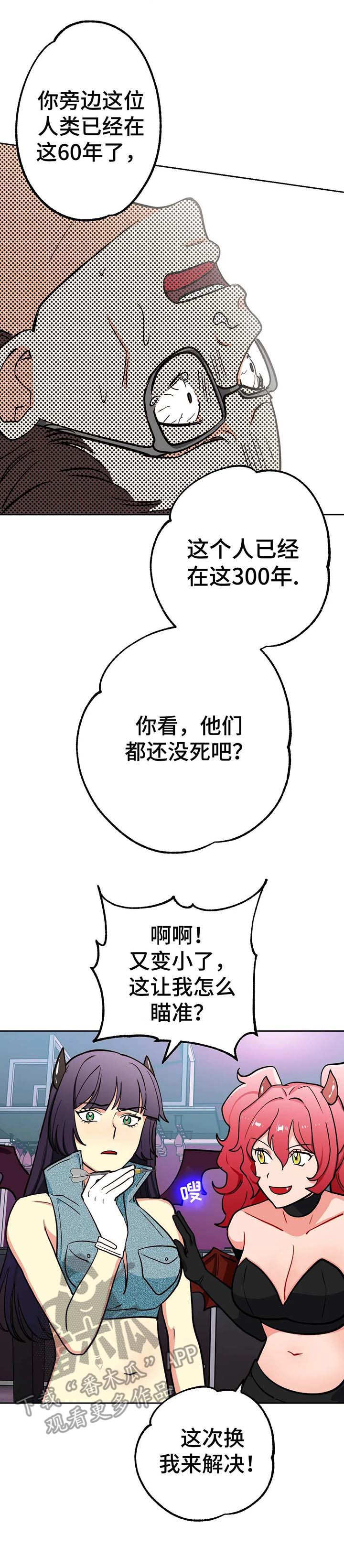 《地下编制》漫画最新章节第11章：憔悴免费下拉式在线观看章节第【8】张图片