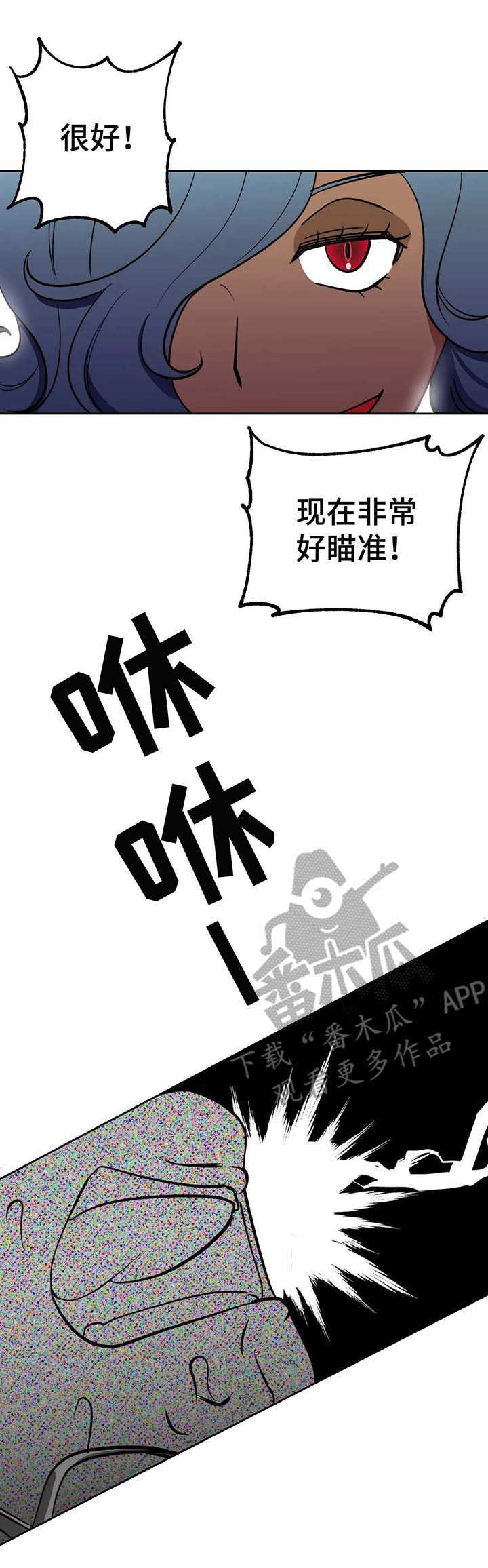 《地下编制》漫画最新章节第11章：憔悴免费下拉式在线观看章节第【11】张图片