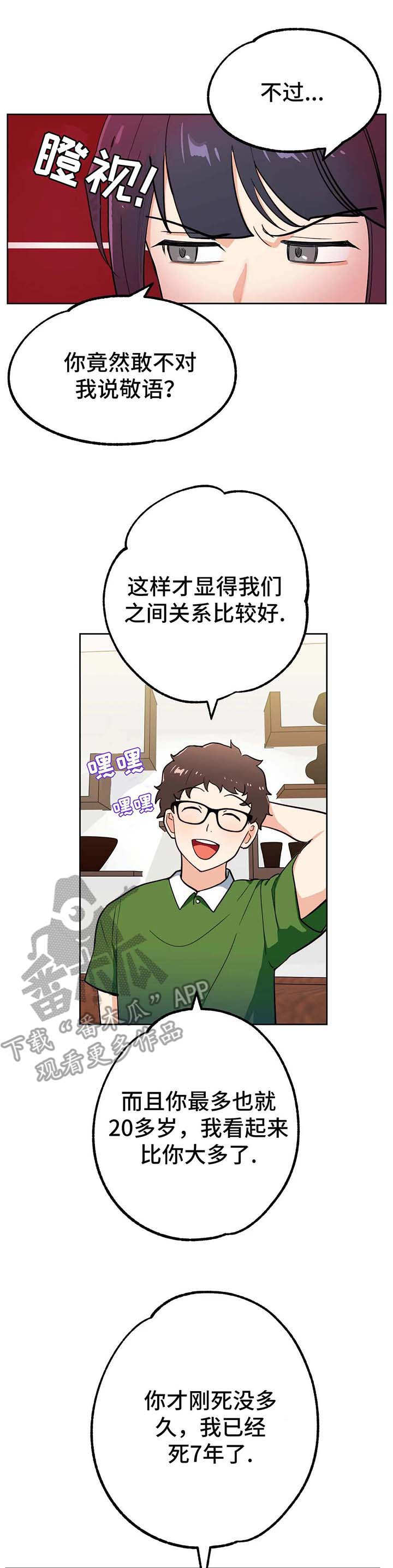 《地下编制》漫画最新章节第12章：转机免费下拉式在线观看章节第【2】张图片