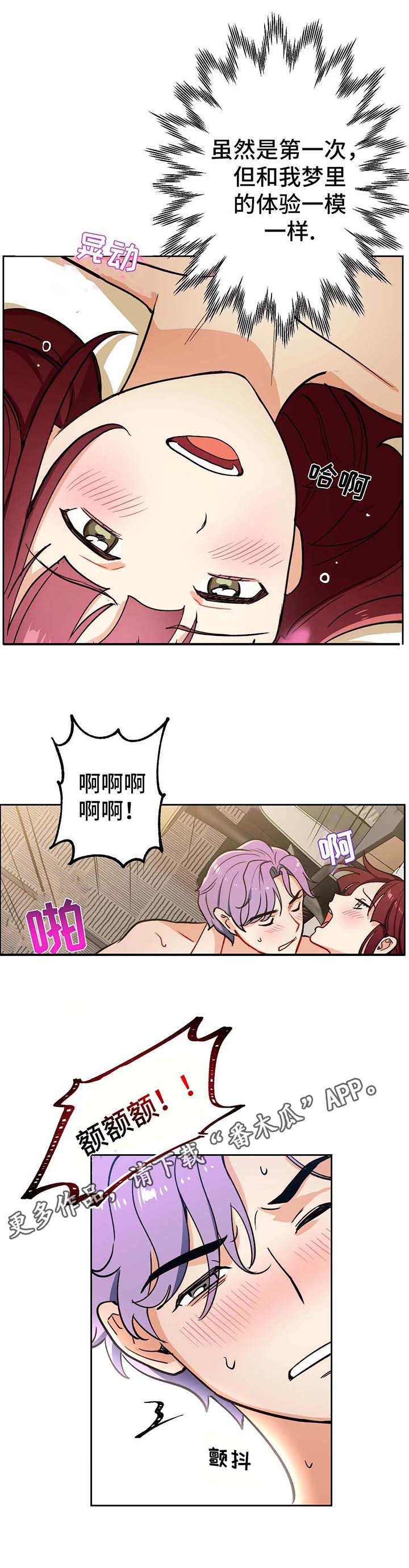 《地下编制》漫画最新章节第14章：服务免费下拉式在线观看章节第【3】张图片