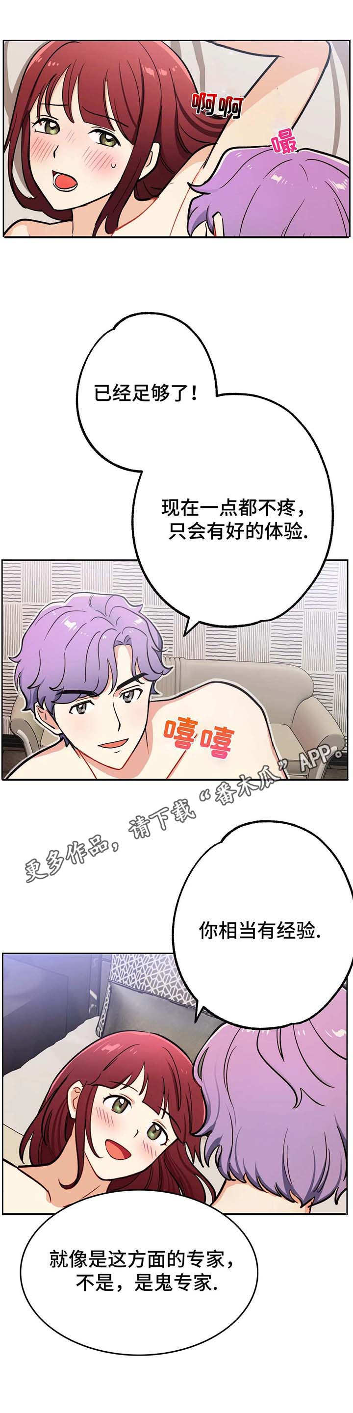 《地下编制》漫画最新章节第14章：服务免费下拉式在线观看章节第【5】张图片