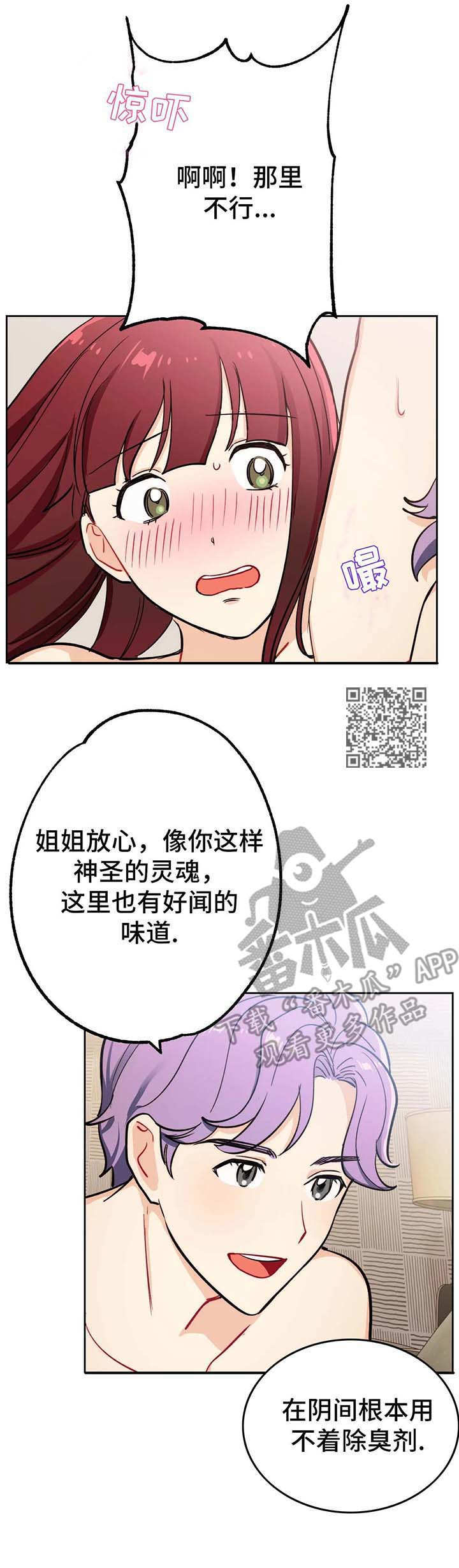 《地下编制》漫画最新章节第14章：服务免费下拉式在线观看章节第【6】张图片