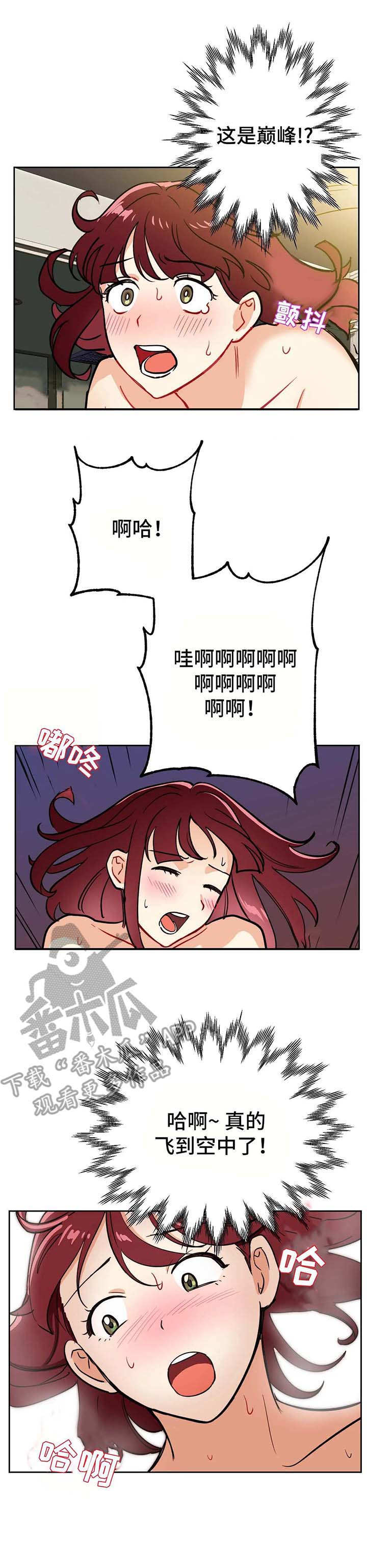 《地下编制》漫画最新章节第14章：服务免费下拉式在线观看章节第【2】张图片