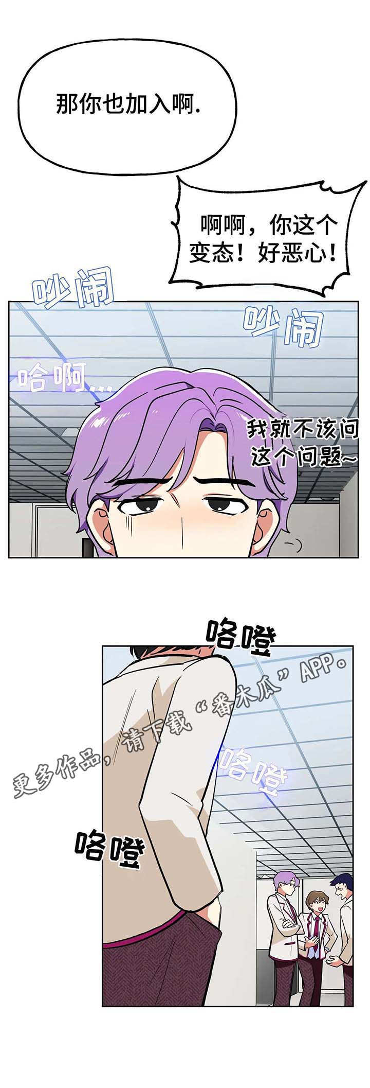 《地下编制》漫画最新章节第15章：评价免费下拉式在线观看章节第【2】张图片