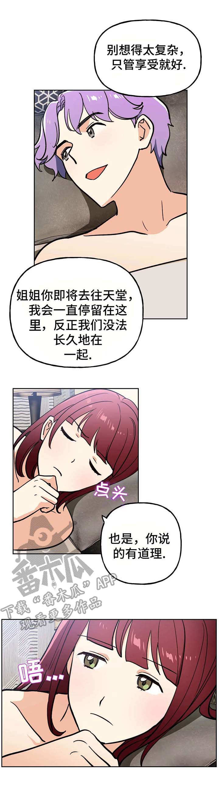 《地下编制》漫画最新章节第15章：评价免费下拉式在线观看章节第【9】张图片