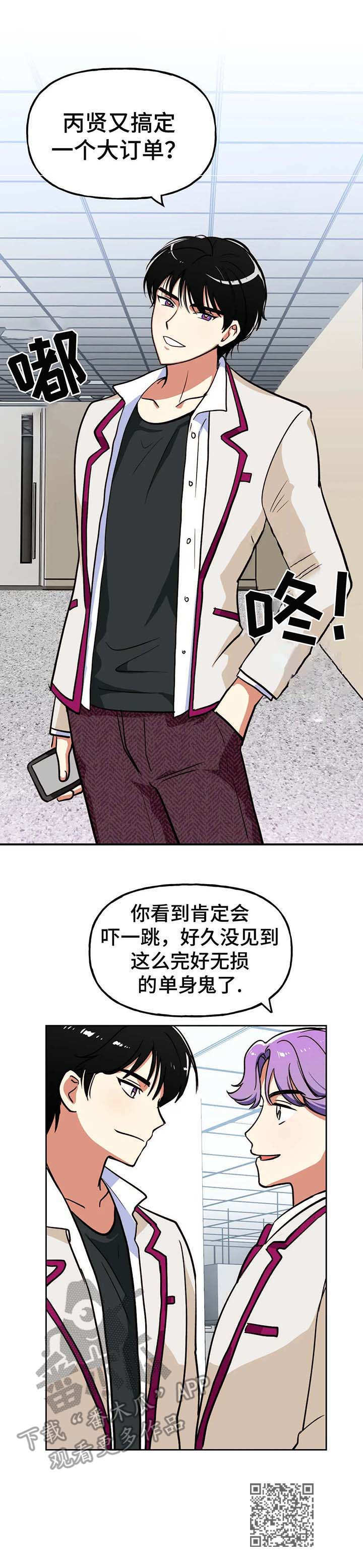 《地下编制》漫画最新章节第15章：评价免费下拉式在线观看章节第【1】张图片