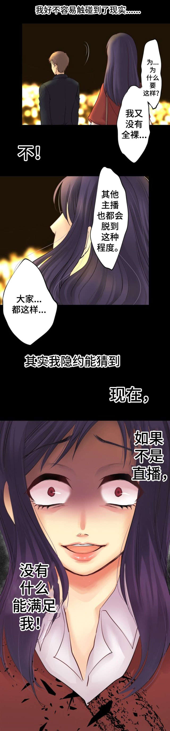 《孤独的人》漫画最新章节第3章：分手免费下拉式在线观看章节第【4】张图片